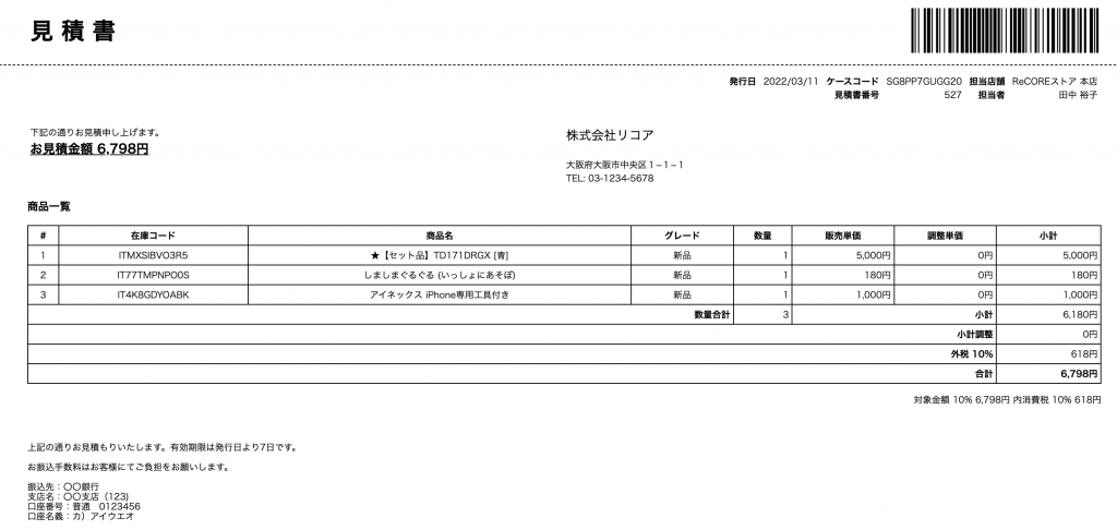 一般販売（業者販売）について | ユーザーヘルプサイト