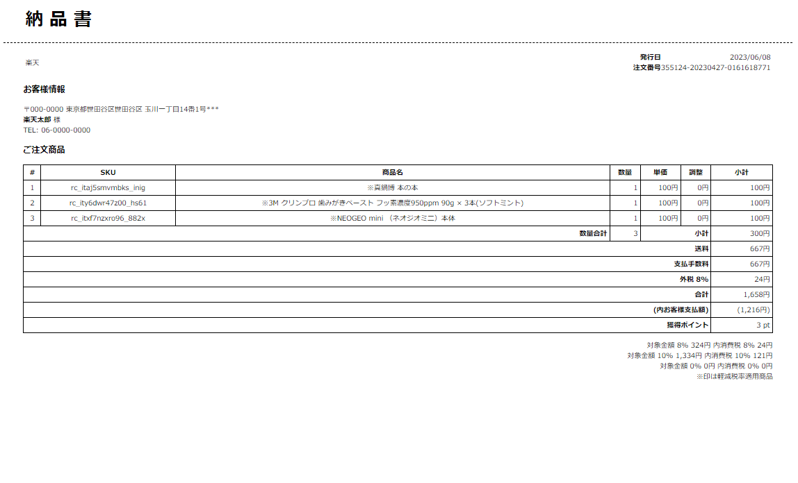 Qoo10の受取確認とは？商品到着後にクリックするだけ