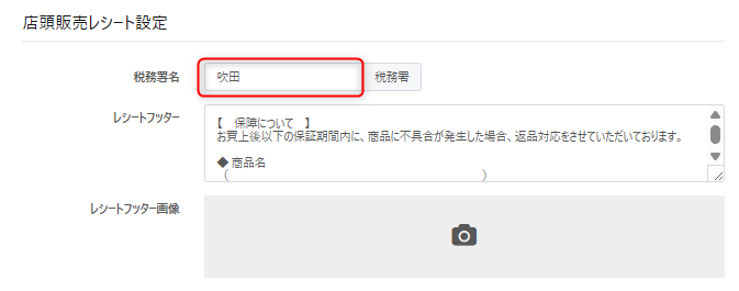 収入印紙の発行方法を教えてください | ユーザーヘルプサイト 収入印紙の発行方法を教えてください | ユーザーヘルプサイト