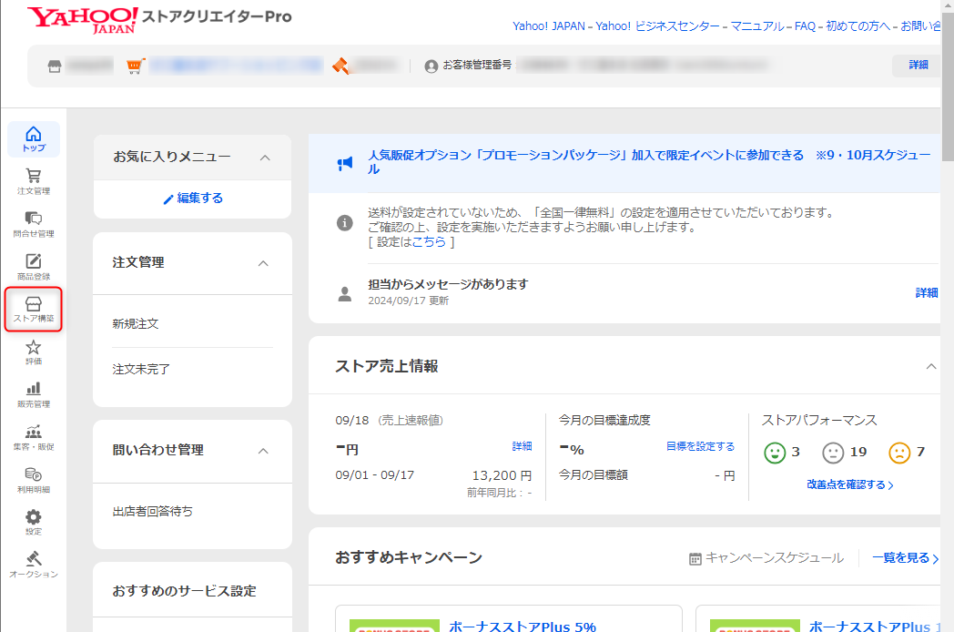 出品について（ヤフオク） | ユーザーヘルプサイト